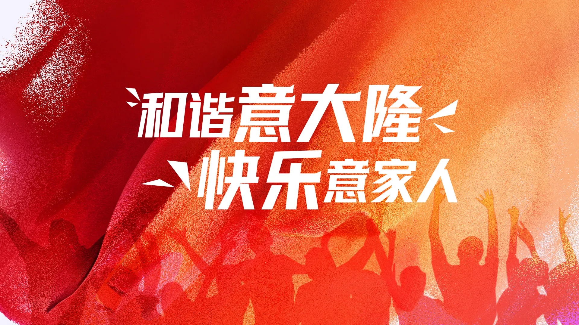 意大隆