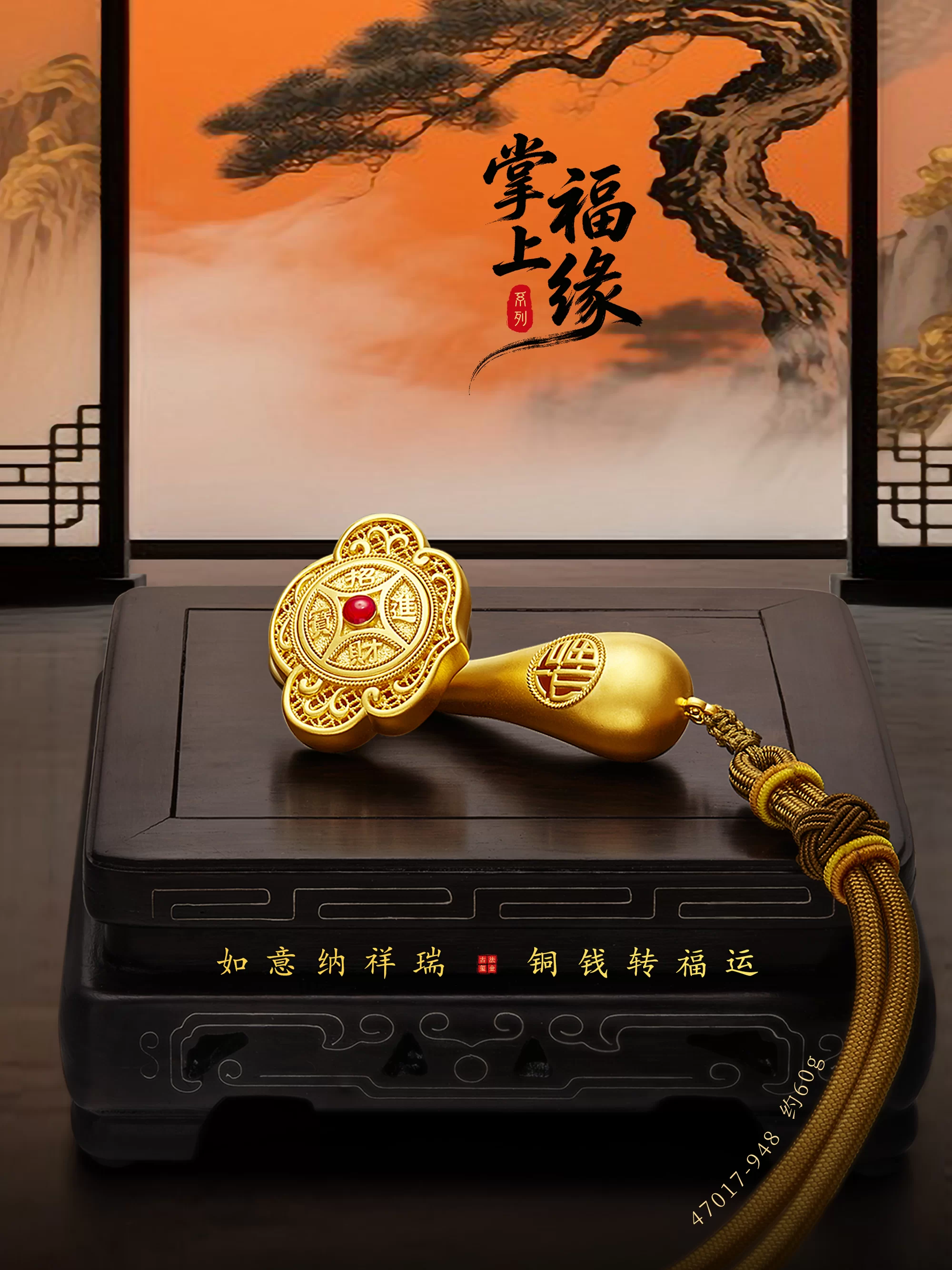 如意.jpg